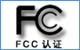 手机CE认证、FCC认证、ROHS认证鑫宇环检测